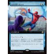 画像1: スパイダーセンス/Spider-Sense (1)