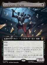 画像: エージェント・ヴェノム/Agent Venom