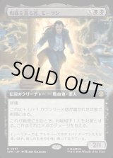 画像: 蜘蛛を貪る者、モーラン/Morlun, Devourer of Spiders