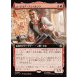 画像1: Ｊ・ジョナ・ジェイムソン/J. Jonah Jameson (1)
