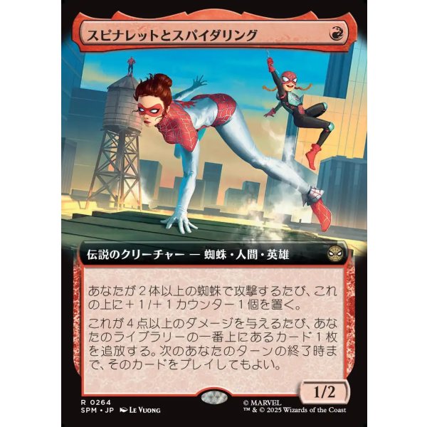 画像1: スピナレットとスパイダリング/Spinneret and Spiderling (1)