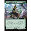 画像1: コナーズの呪い、リザード/Lizard, Connors's Curse (1)