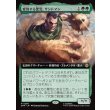 画像1: 変容する悪党、サンドマン/Sandman, Shifting Scoundrel (1)