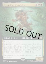 画像: クレイヴン・ザ・ハンター/Kraven the Hunter
