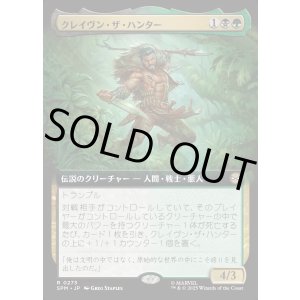 画像: クレイヴン・ザ・ハンター/Kraven the Hunter