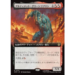 画像: アルティメット・グリーンゴブリン/Ultimate Green Goblin