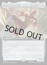 画像: スタークによる改良、アイアン・スパイダー/Iron Spider, Stark Upgrade