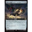 画像1: ロケット推進ゴブリン・グライダー/Rocket-Powered Goblin Glider (1)