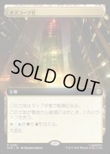 画像: オズコープ社/Oscorp Industries