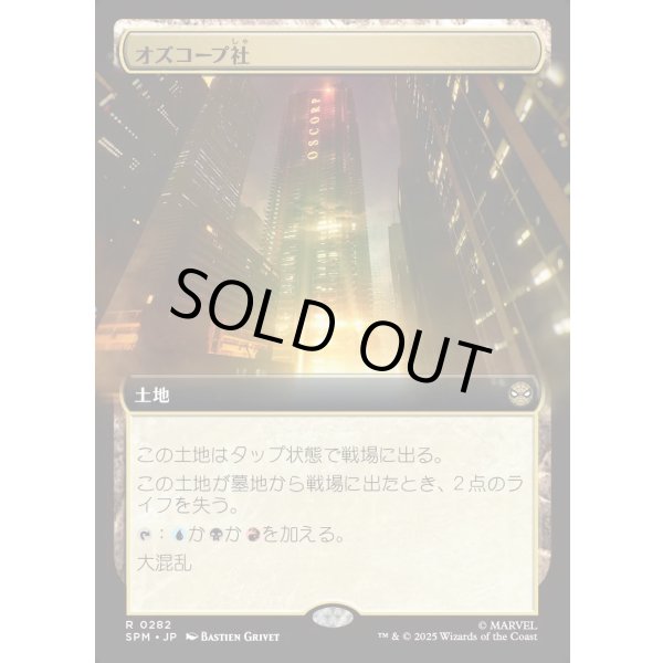 画像1: オズコープ社/Oscorp Industries (1)