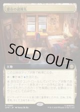 画像: 都市の避難先/Urban Retreat