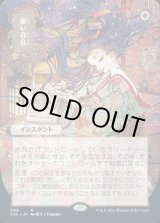 画像: 儚い存在/Ephemerate