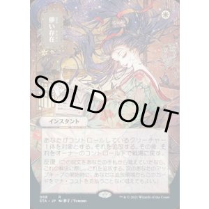 画像: 儚い存在/Ephemerate