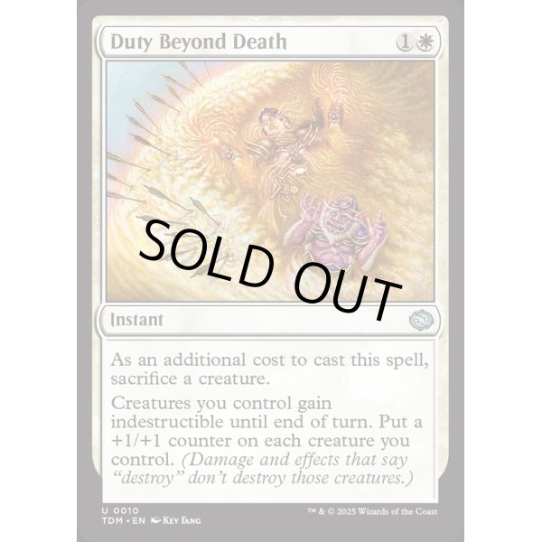 画像2: 務め果たさずに死なず/Duty Beyond Death (2)