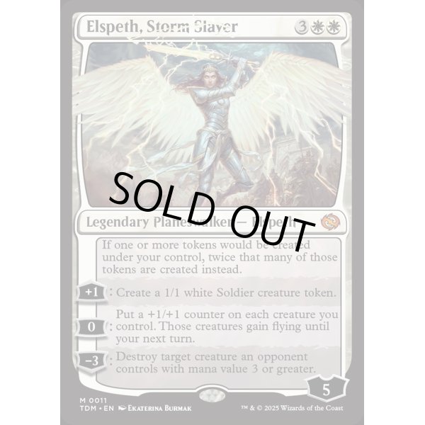 画像2: 嵐の討伐者、エルズペス/Elspeth, Storm Slayer (2)