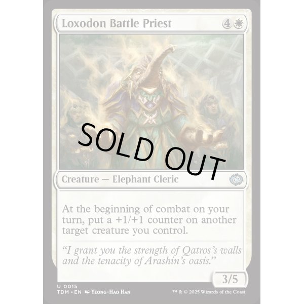 画像2: ロクソドンの戦僧侶/Loxodon Battle Priest (2)