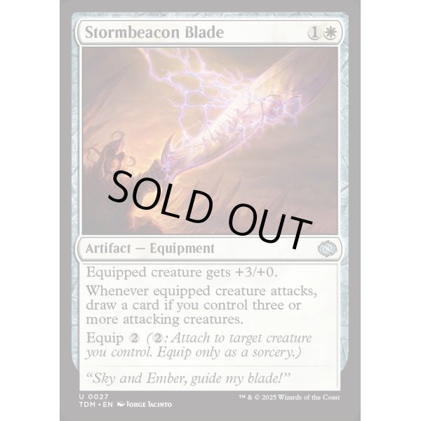 画像2: 招嵐の刃/Stormbeacon Blade (2)