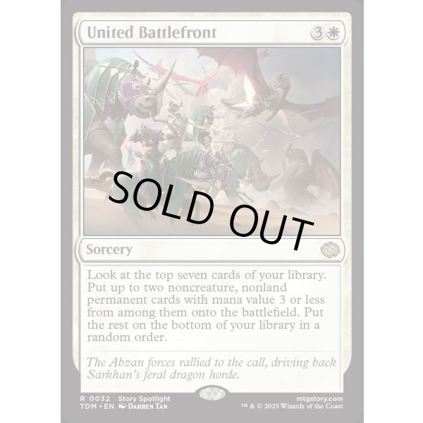 画像2: 団結の最前線/United Battlefront (2)