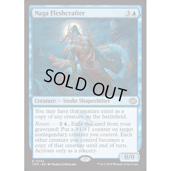 画像2: ナーガの肉体造形師/Naga Fleshcrafter (2)