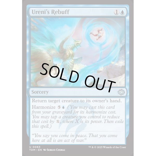 画像2: ウレニの拒絶/Ureni's Rebuff (2)