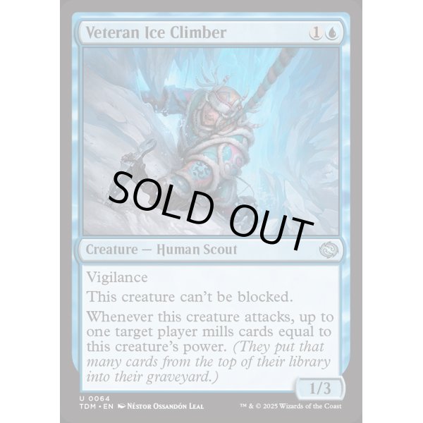 画像2: 熟練の氷壁登り/Veteran Ice Climber (2)