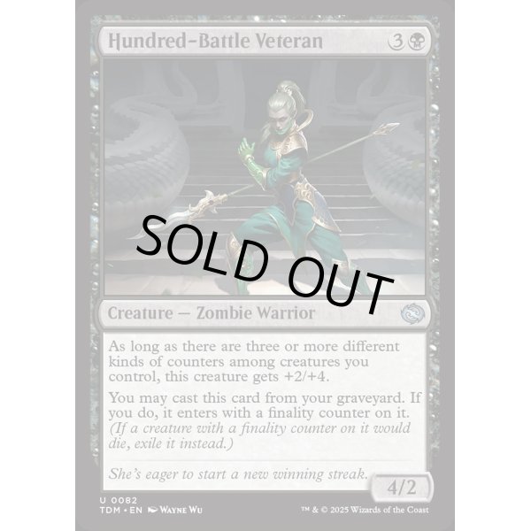 画像2: 百戦錬磨の古参兵/Hundred-Battle Veteran (2)