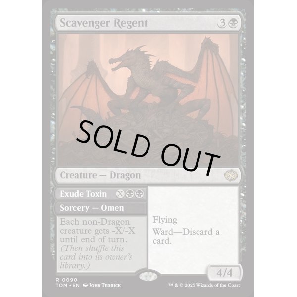 画像2: ゴミあさりの執政/Scavenger Regent (2)