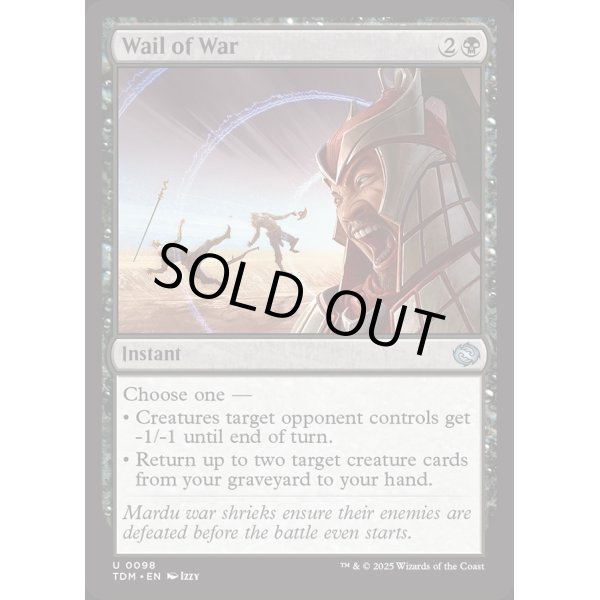 画像2: 戦の慟哭/Wail of War (2)