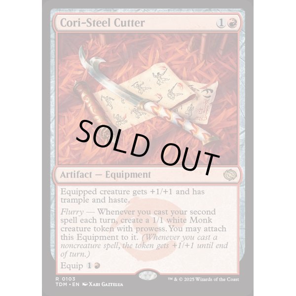 画像2: コーリ鋼の短刀/Cori-Steel Cutter (2)