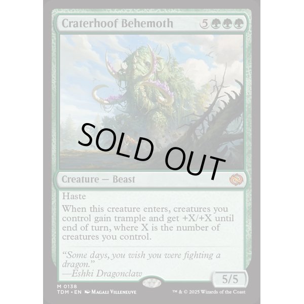 画像2: 孔蹄のビヒモス/Craterhoof Behemoth (2)
