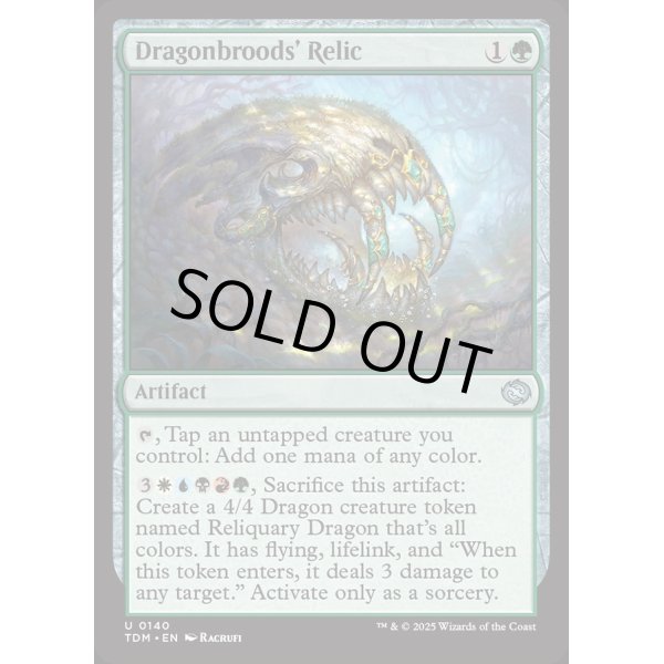 画像2: 龍卵の秘宝/Dragonbroods' Relic (2)