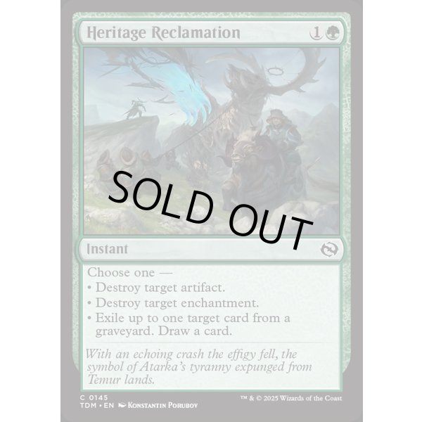 画像2: 受け継ぎし地の開墾/Heritage Reclamation (2)