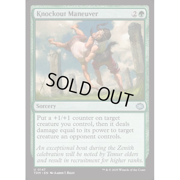 画像2: 叩きのめす妙技/Knockout Maneuver (2)