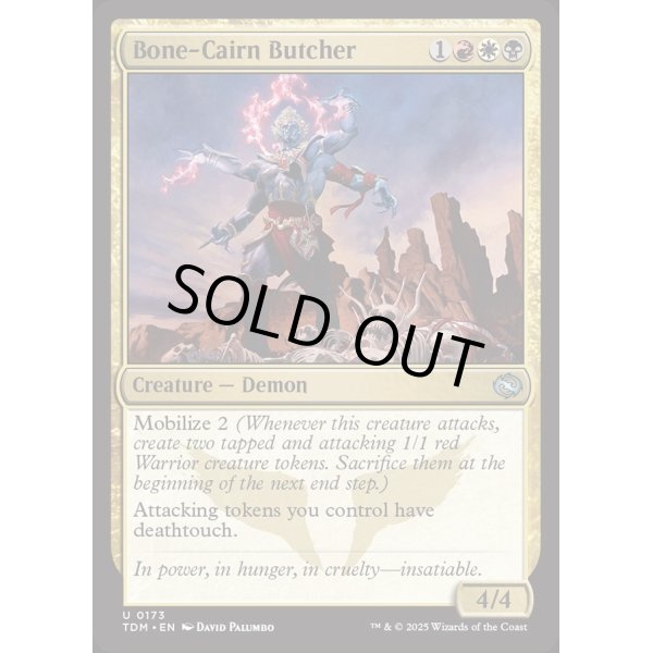 画像2: 骨塚の解体者/Bone-Cairn Butcher (2)