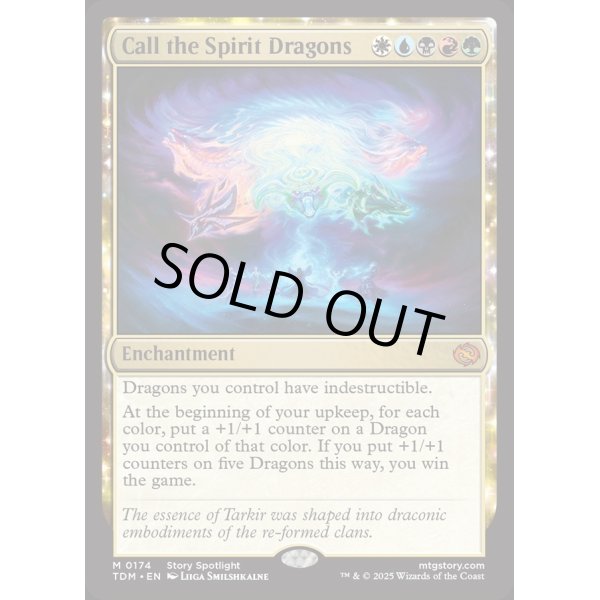 画像2: 精霊龍の呼集/Call the Spirit Dragons (2)
