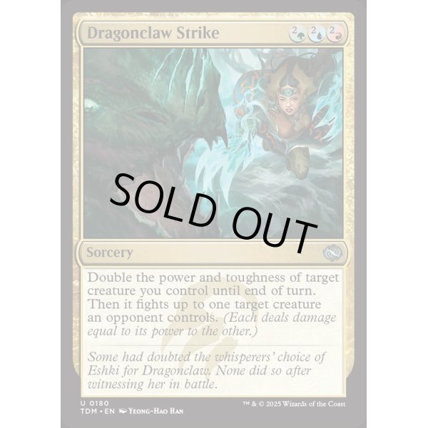 画像2: 龍爪撃/Dragonclaw Strike (2)