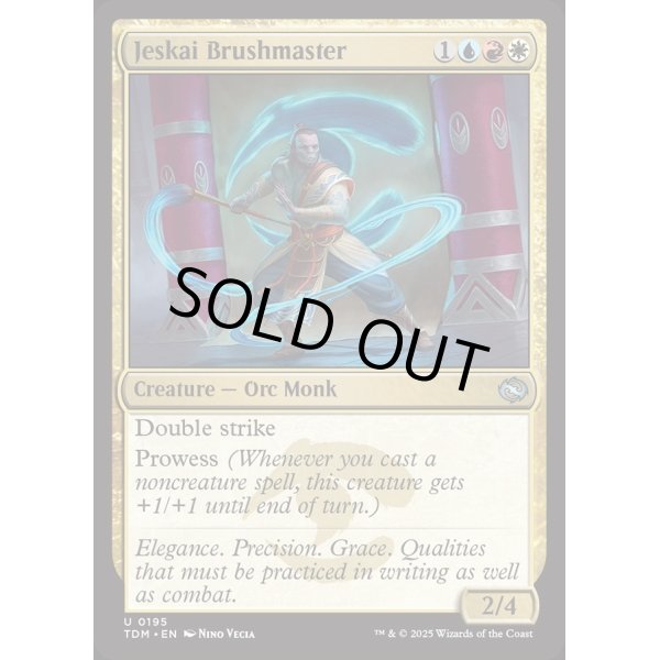 画像2: ジェスカイの神筆/Jeskai Brushmaster (2)