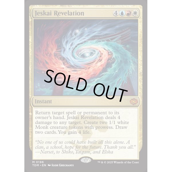 画像2: ジェスカイの啓示/Jeskai Revelation (2)