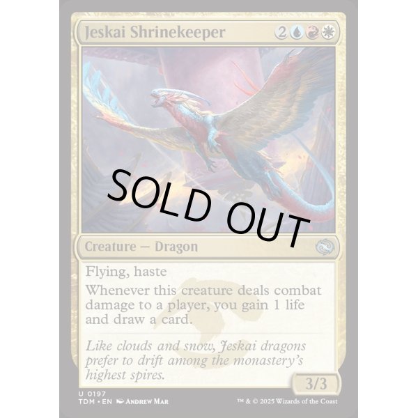 画像2: ジェスカイの祭壇守り/Jeskai Shrinekeeper (2)