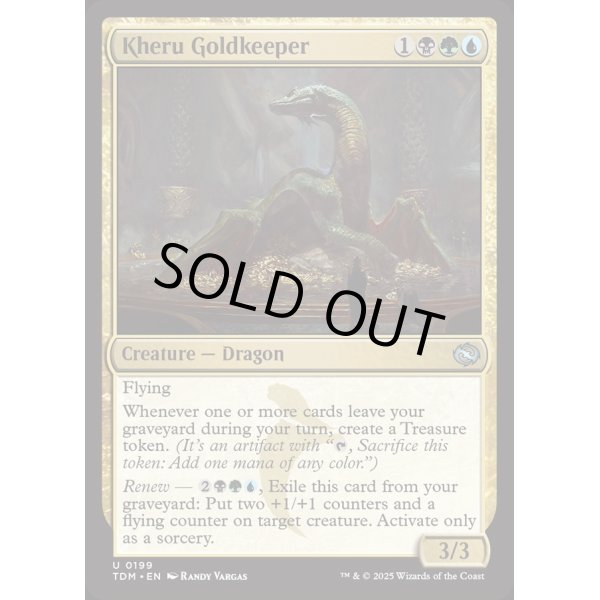 画像2: ケルゥの黄金守り/Kheru Goldkeeper (2)