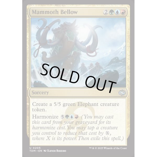 画像2: マンモスの咆哮/Mammoth Bellow (2)