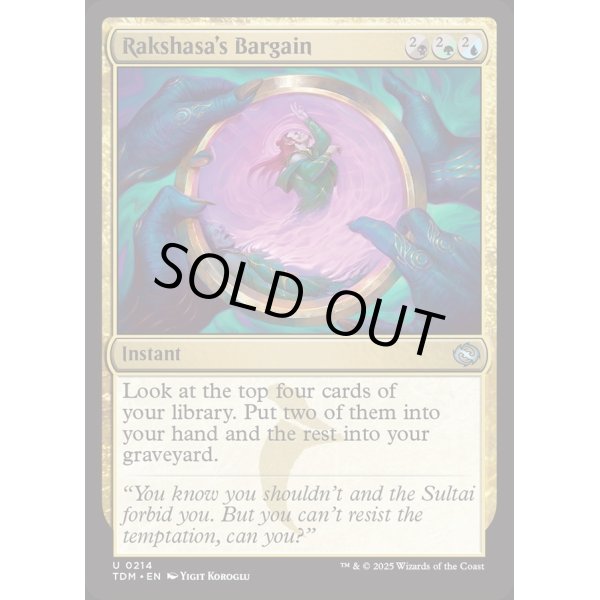 画像2: ラクシャーサ流取り引き/Rakshasa's Bargain (2)
