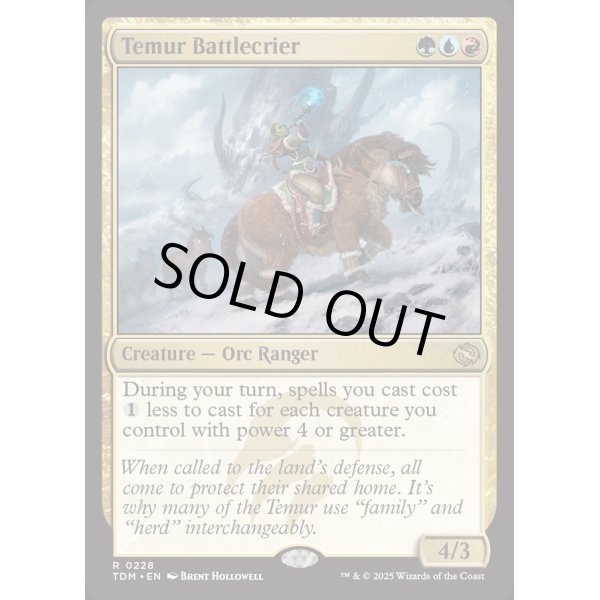 画像2: ティムールの戦告者/Temur Battlecrier (2)