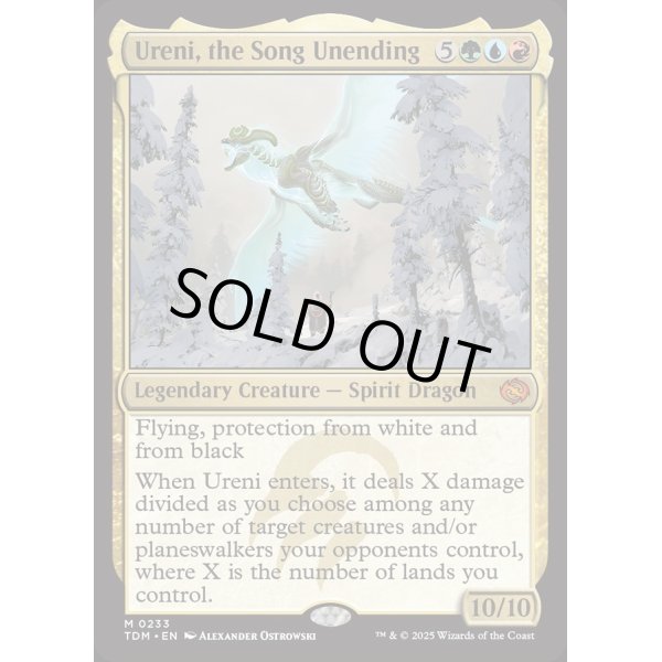 画像2: 終わらぬ歌、ウレニ/Ureni, the Song Unending (2)