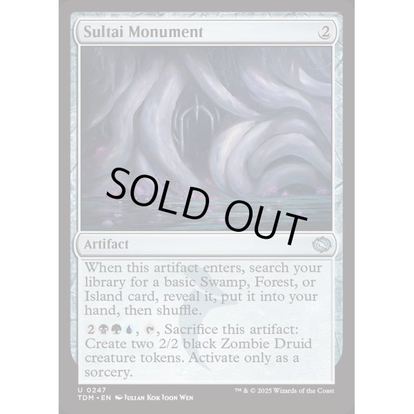 画像2: スゥルタイの碑/Sultai Monument (2)