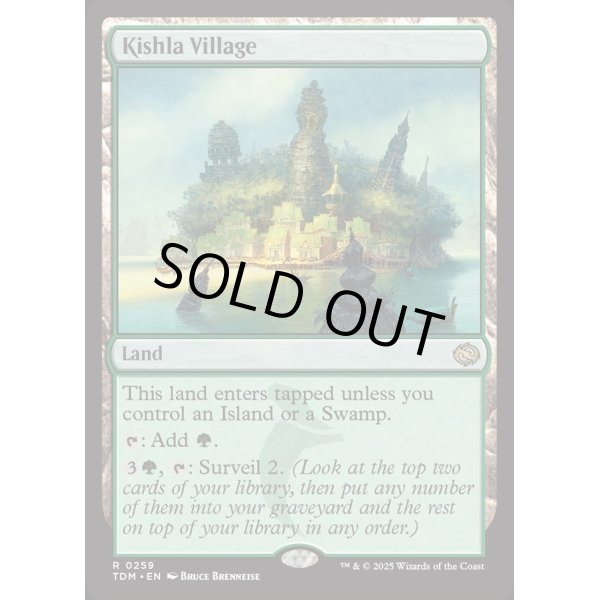 画像2: キシュラ村/Kishla Village (2)