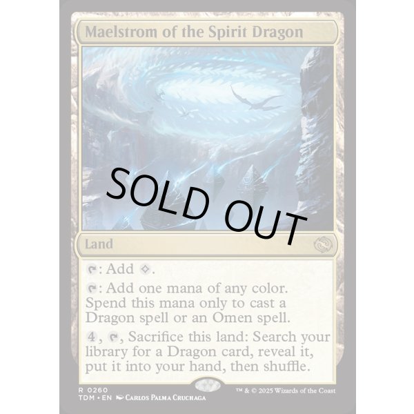 画像2: 精霊龍の大渦/Maelstrom of the Spirit Dragon (2)