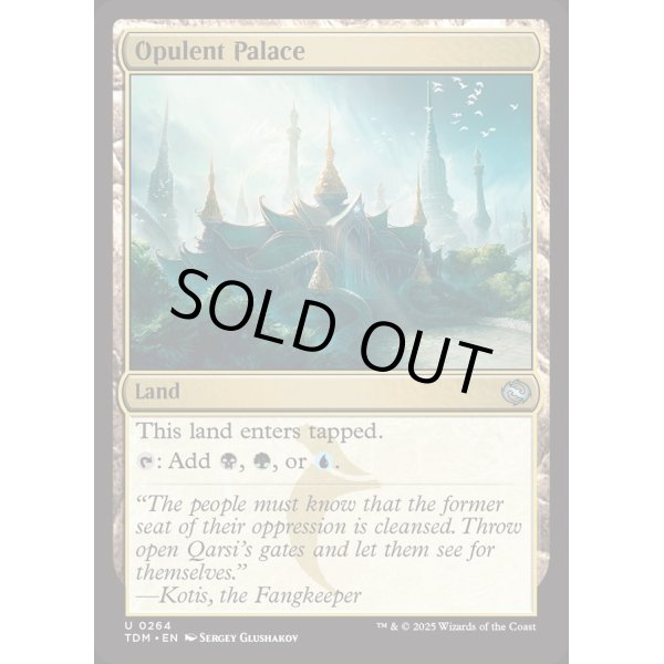 画像2: 華やかな宮殿/Opulent Palace (2)