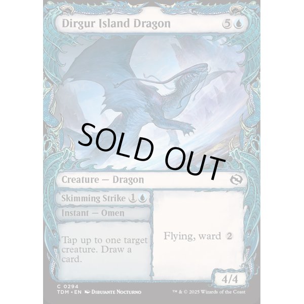 画像2: ダルガー島の龍/Dirgur Island Dragon (2)