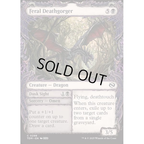 画像2: 獰猛なる死喰らい/Feral Deathgorger (2)